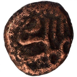 Copper Quarter Paisa Coin of Muhammad Ali of Arcot.