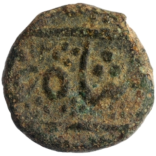 Copper Paisa Coin of Bindraban Mint of Maratha Confederacy.