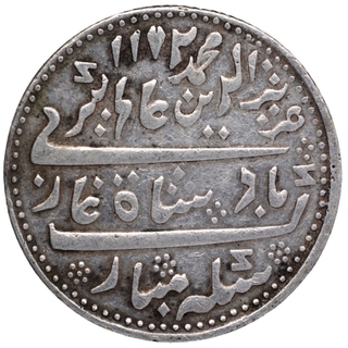 Silver One Rupee Coin of Arkat Mint of Madras Presidency.