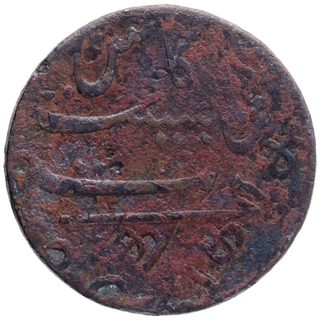 Copper Twenty Cash Coin of Madras Presidency.