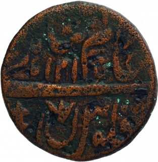 Copper Double Paisa Coin of Saharanpur Mint of Maratha Confederacy.