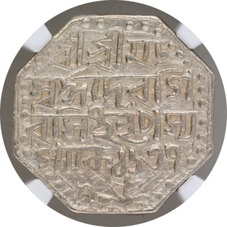 Silver One Rupee Coin of Siva Simha of Assam Kingdom.