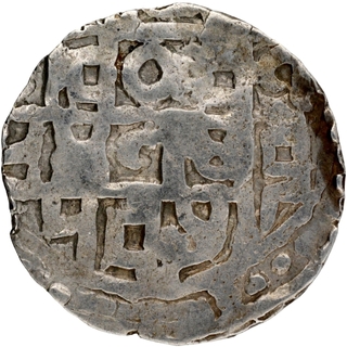 Silver Half Tanka Coin of Lakshminarayana of  Cooch Behar.