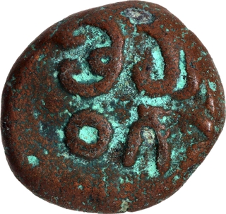 Copper Kasu Coin Muthu Krishanappa Nayaka of Madurai Nayakas.