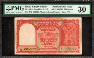 Very Rare PMG 30 Grade Persian Gulf Issue Ten Rupee Banknote Signed by H V R Iyengar of Republic India of 1957.