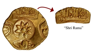 Rare Gold Padmatanka Coin of Ramachandra of Yadavas of Devagiri.