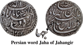 Very Rare Unlisted Variety Jahangir Ahmadabad Mint Silver Rupee AH 1027 /13 RY Coin.