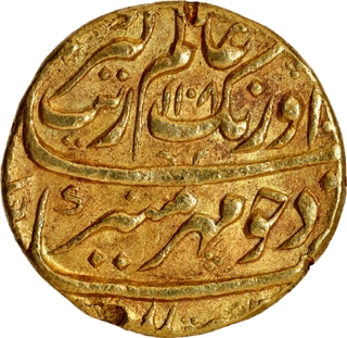 Very Rare Aurangzeb Alamgir Khujista Bunyad (Aurangabad) Mint Gold Mohur AH 1108 /41 RY Coin. 