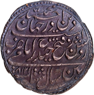 Rare AU-UNC Silver Rupee (Imami ) of Tipu Sultan – Saal Shata, AM 1218/8 RY, Patan Mint.
