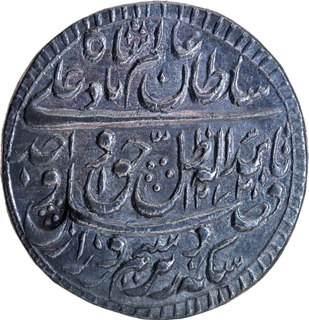 Rare Dated 1272 AH Silver (Nazarana-like complete flan) Rupee | AU-UNC | Wajid Ali Shah | Lucknow Mint, Awadh State.