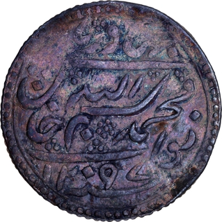 Very Rare Silver Rupee | AH 1297 / 1880 AD | Bismillah Khan of Radhanpur State.