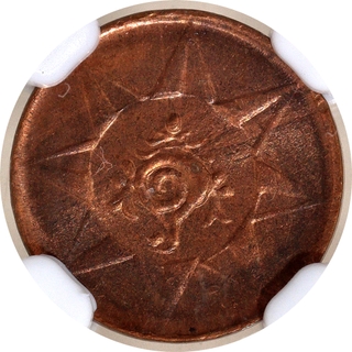 Very Rare Grade Travancore Bronze Cash, Chitra Thirunal Bala Rama Varma II – NGC Top Pop MS 66 RB.