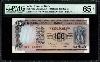 PMG Graded 65 Gem Uncirculated Republic India of 1977 of One Hundred Rupees Banknote Signed by M Narasimham.