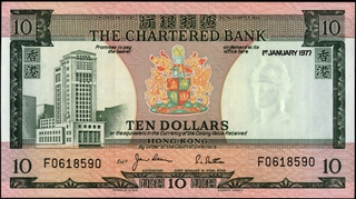 Hong Kong The Chartered Bank Ten Dollars Banknote of 1977.