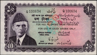 Ten Rupees Banknote of Pakistan of 1972.