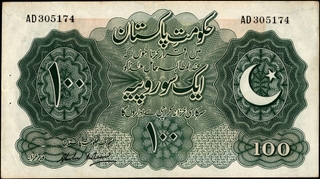One Hundred Rupees Banknote of Pakistan of 1953-1957.