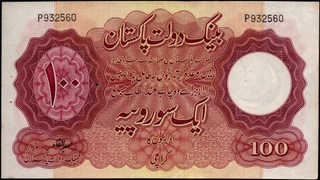 One Hundred Rupees Banknote of Pakistan of 1953-1957.
