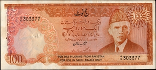 One Hundred Rupees Banknote of Pakistan of 1975-1982.