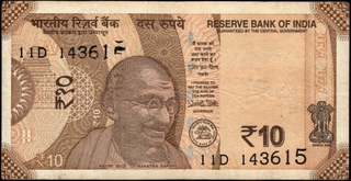 Serial Number Printing Error Ten Rupees Banknote of 2018 of Republic India Signed by Urjit R Patel.