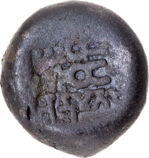 Very Rare Copper Double Karshapana Coin of Bhanumitra of Panchala Dynasty.