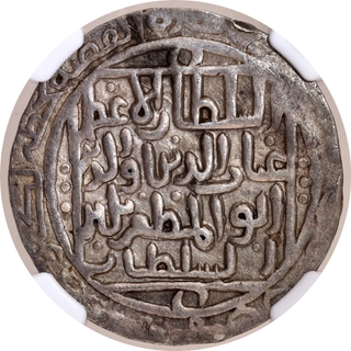 Bengal Sultanate Silver Tanka of Ghiyath ud-din Balban, Bothside Khitta Lakhnautī Mint Visible-NGC AU55