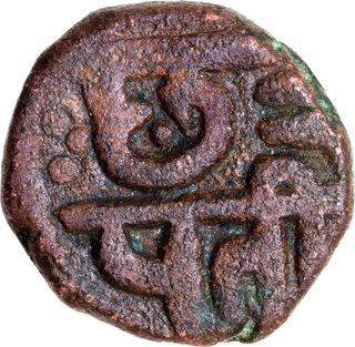 Maratha Confederacy Copper Shivrai Paisa – “छत्रपति / श्रीराज शिव” with Partial Crescent.