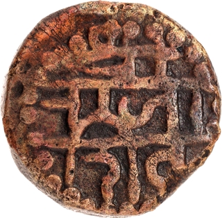 Rare Maratha Confederacy Chhatrapati Shivaji Copper Sajgani / Shivarai Paisa Coin.