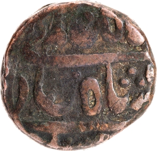 Very Rare Gwalior State Khachrod Mint (by style) Deity Hahuman figure inverted type Coin.