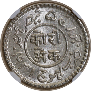 Kutch State – Khengarji III Silver Kori, VS 1988 (1931 AD), Bhuj Mint, George V – Top Pop NGC MS 65