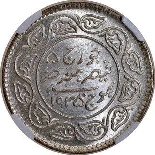 Kutch State- Khengarji III Silver 2½ Kori, VS 1991 (1935 AD), Bhuj Mint - NGC MS 64.