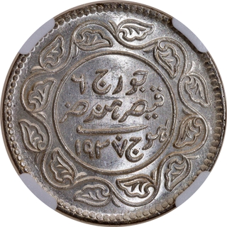 Kutch State- Khengarji III Silver 2½ Kori, VS 1993 (1937 AD), Bhuj Mint -NGC MS 63.