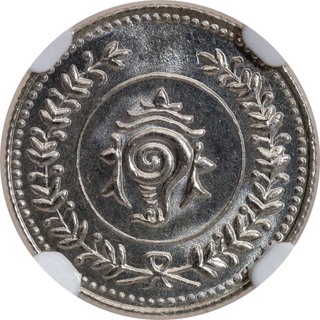 Graded and Slabbed by NGC as MS66 Silver One Fanam Coin of ME 1112 of Bala Rama Varma II of Travancore State.