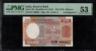 PMG 53 Graded 000001 Fancy Number Two Rupees Banknote of 1985-90 of Republic India Signed by R N Malhotra.