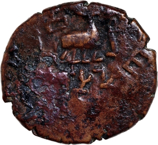 Rare Copper Coin of Amoghbuti of Kuninda Dynasty.