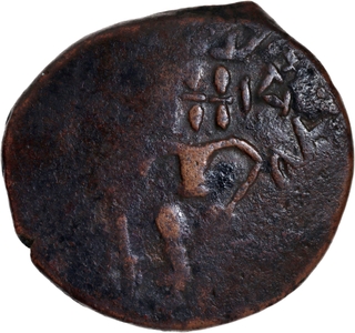 Rare Copper Coin of Yaudheyas of Chitreshwara type.