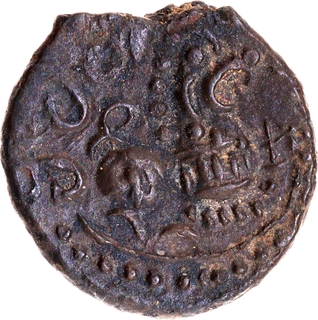 Rare Copper Base Alloy Coin of Vishnuvardhana I alias Vishama Siddhi of Eastern Chalukyas of Vengi.