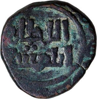 Billon Jital Coin of Shams-ud-din Iltutmish of Delhi Sultanate. 