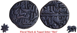 Delhi Sultanate-Islam Shah Suri (AH 952–960 / 1545–1552 AD) Copper Paisa, AH 955 – Unlisted Date (GG #D1067) – With “Shri” Rare.