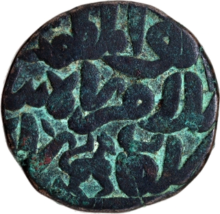Delhi Sultanate-Suri Dynasty, Islam Shah Suri (1545–1552 AD), Shahgarh Mint, Copper Paisa, Lion Type, Rare.