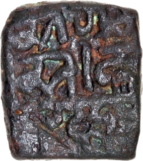 Rare Malwa Sultanate, Ranas of Mewar- Sisodiya Dynasty, Maharana Sangram Simha (Rana Sanga) Copper Half Falus.