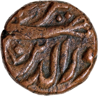 Extremely Rare Jahangir Burhanpur Mint- Copper ¼ Dam, Month Azar (Sagittarius) Coin.