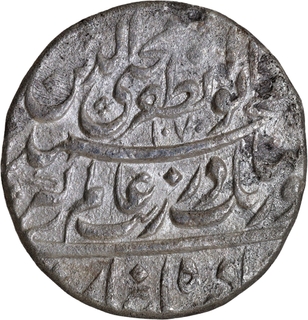 Aurangzeb Alamgir Aurangabad Mint- Silver Rupee AH 1070 /3 RY- Abu'l zafar type Coin.