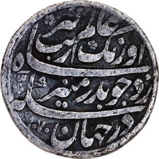 Extremely Rare Third Coronation Transitional Silver Rupee Complete Flan Coin of Aurangzeb Alamgir from Shahjahanabad Dar ul Khilafa Mint.