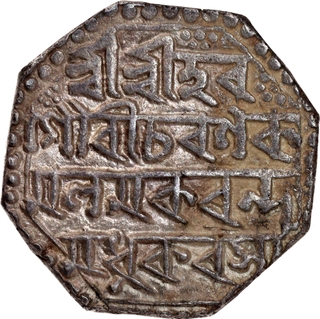 Assam Kingdom, Gaurinatha Simha or Suhitpanpha Silver Rupee Saka 1704 Coin. 