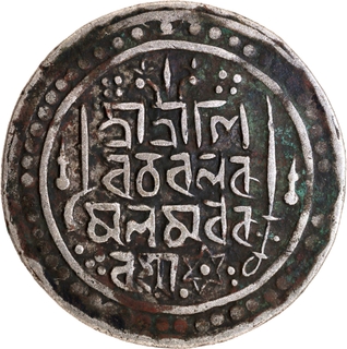 Rare- Jaintiapur Ram Simha II- Silver Tanka /Rupee- Saka Era 1712 Coin. 