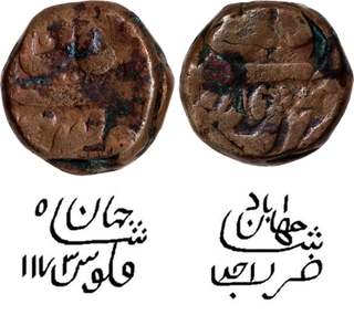 Maratha Confederacy-Shah Jahan III Copper Paisa (2), AH 1173 & 1174 (Ry Ahd), Shahjahanabad Mint, Very Rare – Third Battle of Panipat Issue.