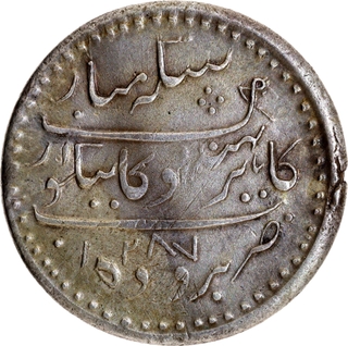 Baroda State – Khande Rao Gaekwad, Silver Nazarana Rupee, AH 1287, Nagari & Persian Legends, Rare.