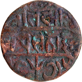 Chamba State-Charhat Singh, Copper Paisa, Nagari Legend.