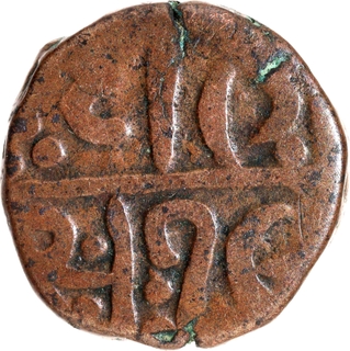 Rare Gwalior Jayaji Rao Copper ½ Paisa Dohad Mint VS 1912 Coin.