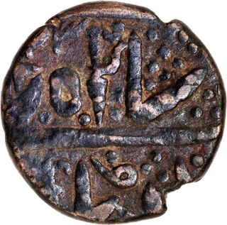 Indore State Maheshwar Mint Copper ½ Anna-Mulher Rao II, AH (123)6, in the Name of Shah Alam II, Rare Variety.